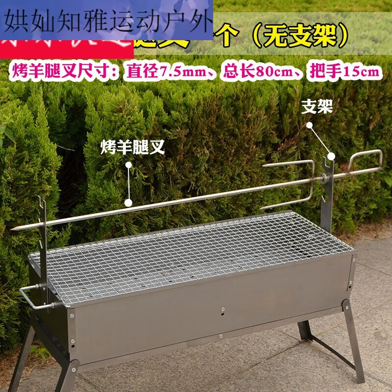 烤羊腿炉子羊腿叉家用烧烤架子户外烤羊排野外烤羊肉串商用烤肉架60cm