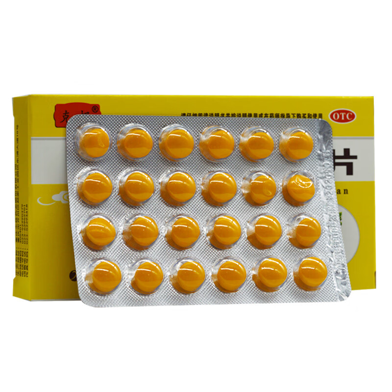 克极 黄连上清片025g*48片 1盒装【图片 价格 品牌 报价】