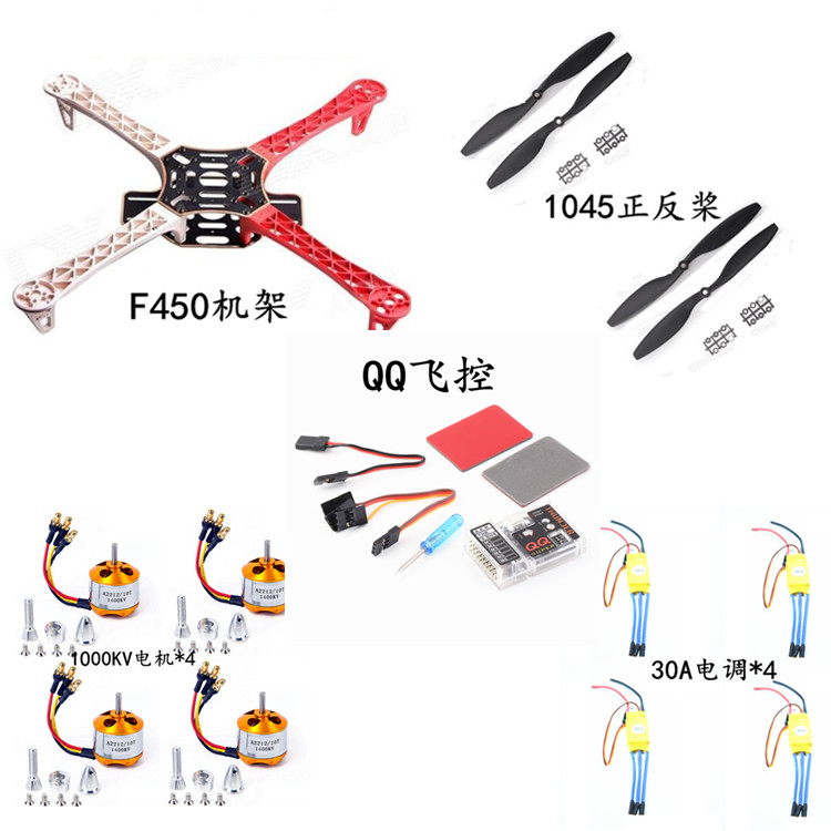 diy手工拼装无人机f450f330四轴飞行器qqcc3d飞控航模学习器材f450桨