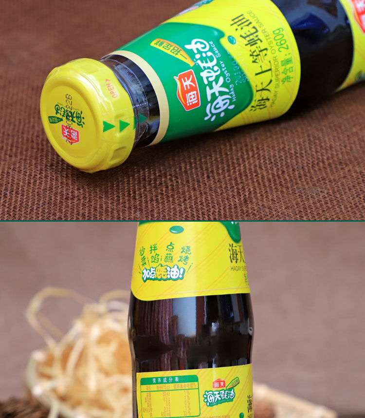 陈醋 蚝油 生抽 味极鲜【图片 价格 品牌 报价】-京东