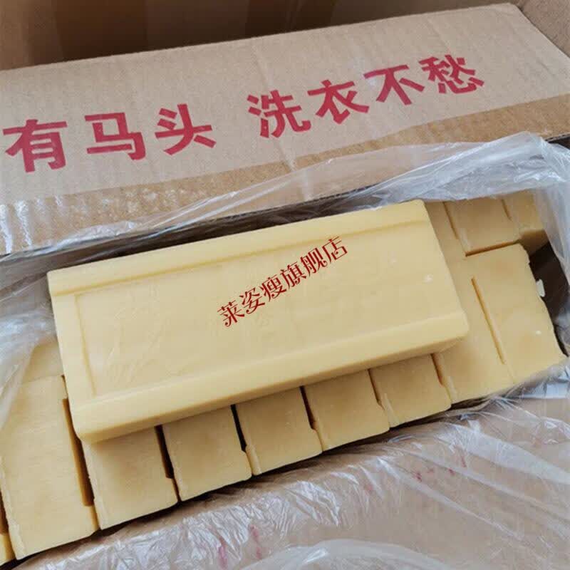 京品精选臭肥皂洗衣服家用马头老肥皂传统老式臭肥皂洗贴身衣服温和无
