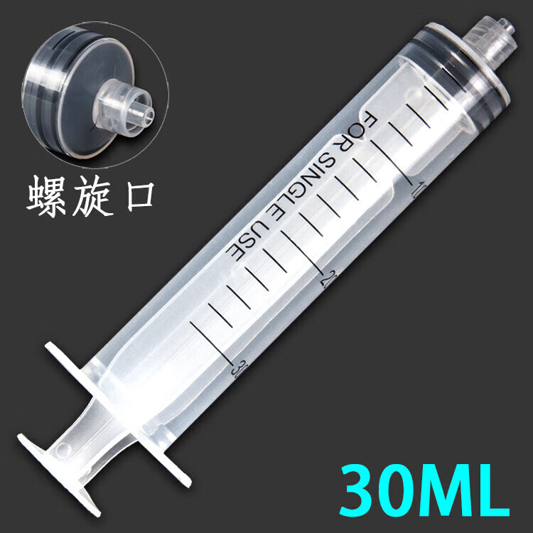 11，科研實騐螺口L5毫陞塑料針筒注射加墨進樣20/100ML螺鏇口注射器B 英文1ml螺口帶針0.45獨立包裝