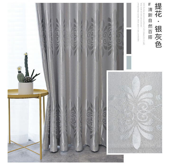加厚窗帘成品定制简约卧室客厅遮阳遮光隔热飘窗窗帘整套带杆 银灰色