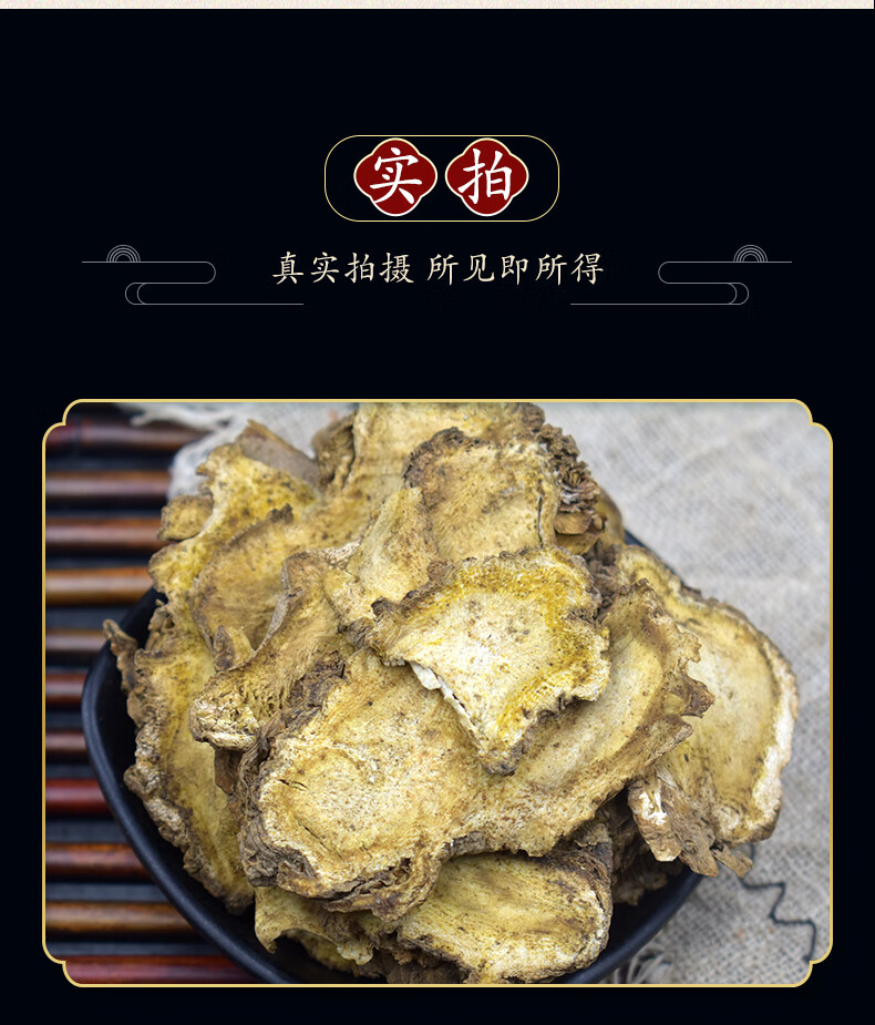 独活500g精选牛尾独活大片独滑片【图片 价格 品牌 报价】-京东