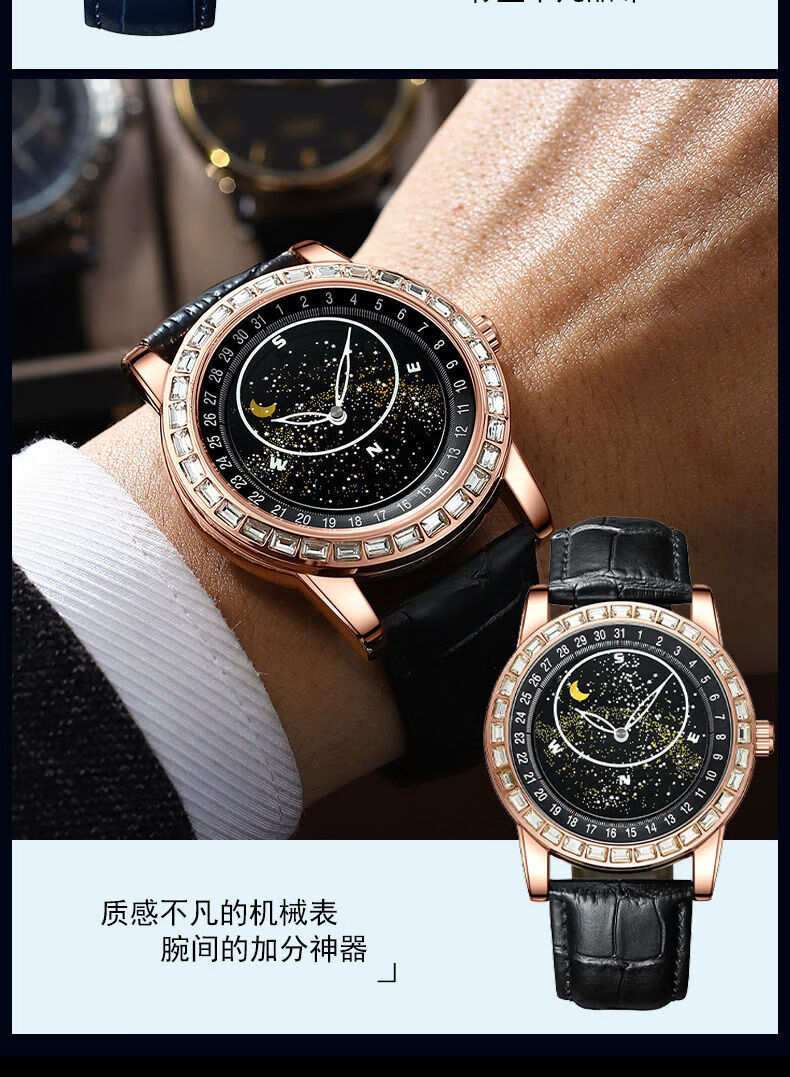 dcoudswatch高质量同款星空手表男全自动机械表旋转满天星满钻星河