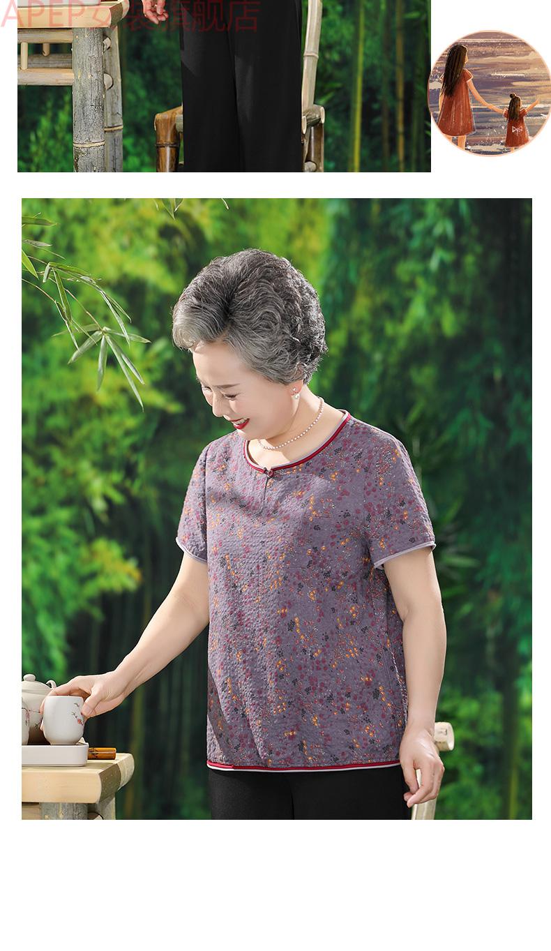 apep奶奶夏装全棉短袖套装女中老年人纯棉女老人太太衣服妈妈宽松t恤