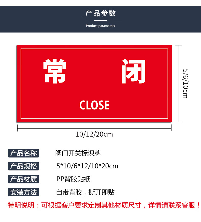 晗暢 常開常閉標識牌開關調整掛牌標誌牌機械設備標識貼球閥開關狀態