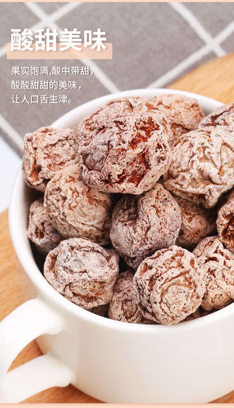 悦君心话梅干散装果干休闲零食蜜饯果脯孕妇孕期零食批发云南洱宝酸甜