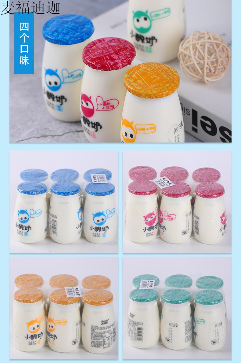 小酸奶180gx12瓶多口味低温酸奶酸牛奶风味发酵乳云南特产原味小酸奶