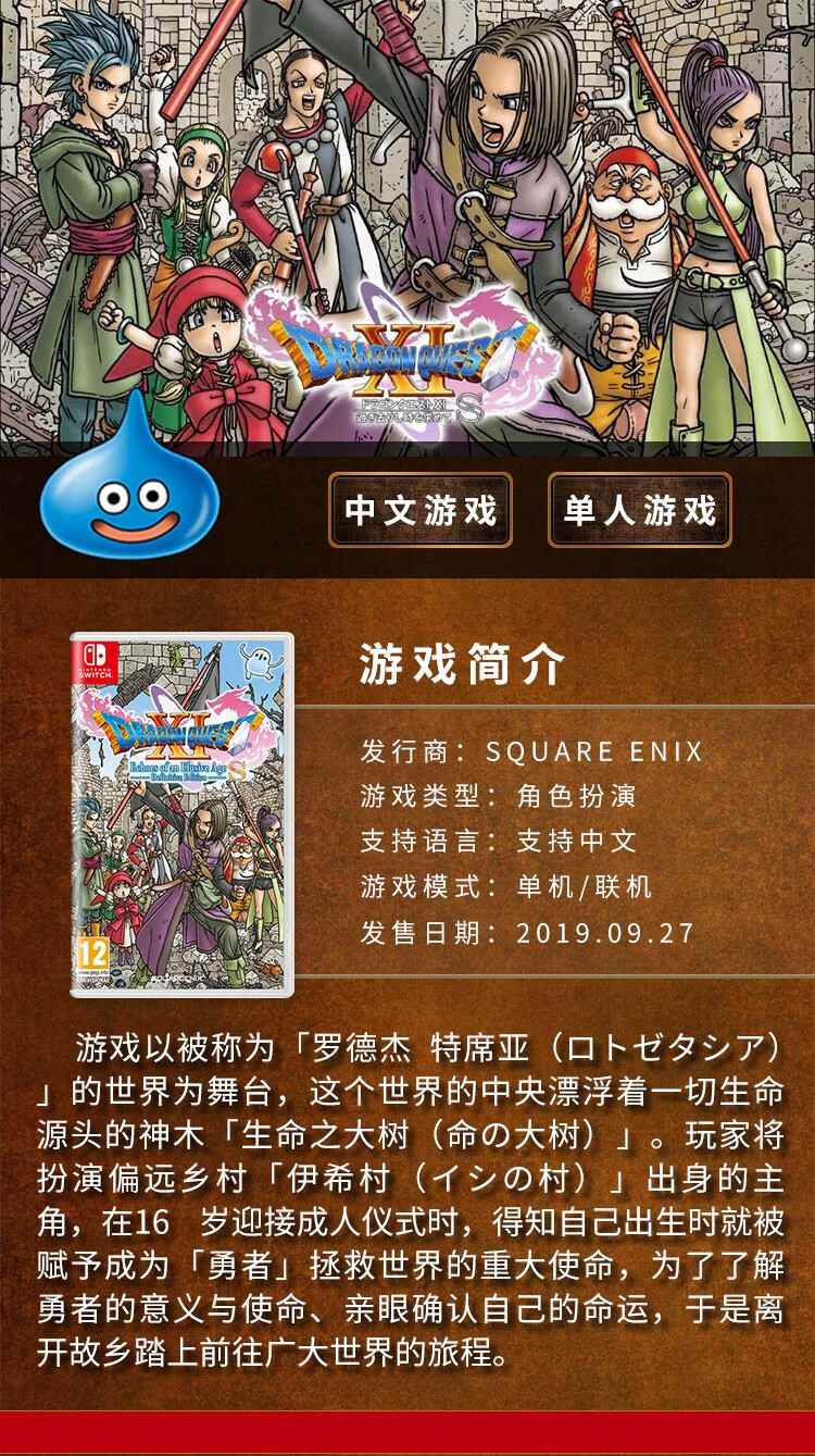 任天堂(nintendo) switch 游戏卡带 海外版主机通用版 swit 幻想大陆