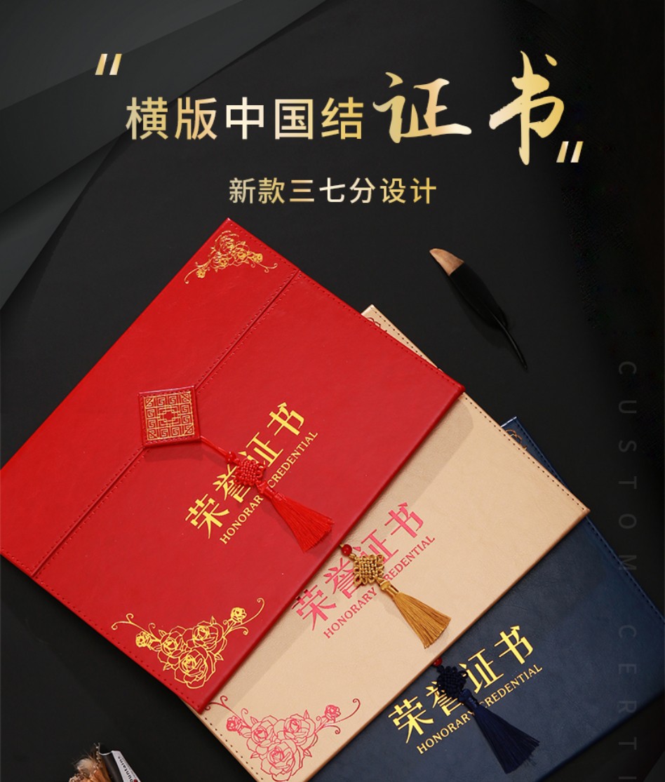 单个内芯幅面规格:a4装订方式:胶钉式装订类型:奖状/证书封面硬度:硬