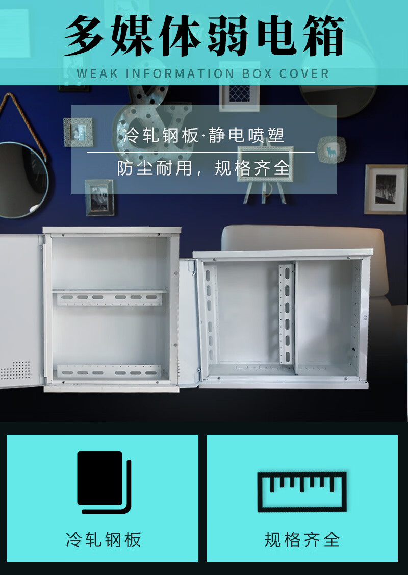 多媒体集线箱弱电箱400300200光纤入户箱信息箱网络配电箱约巢横款500