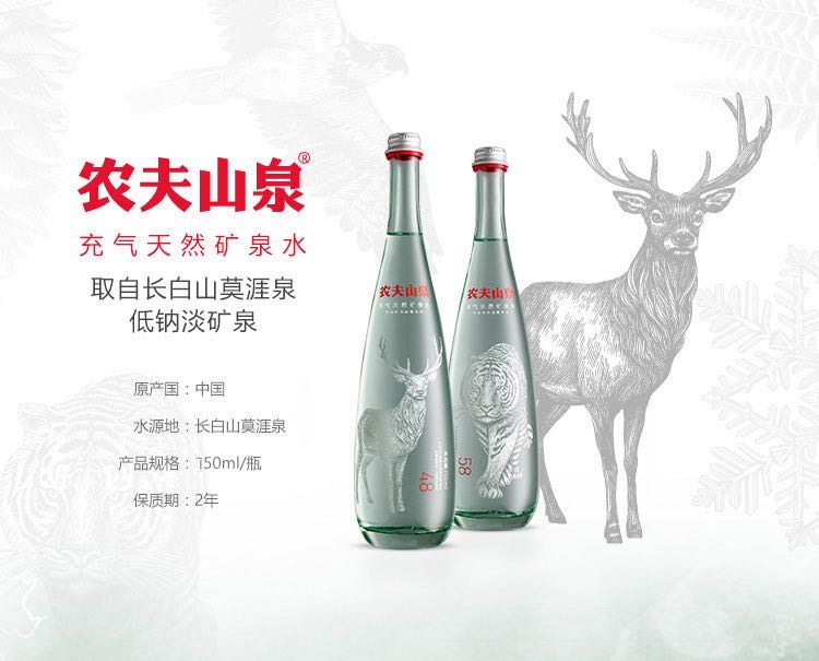 农夫f山泉玻璃瓶高端矿泉水限量版多图案可选低纳长白山莫涯山泉水不