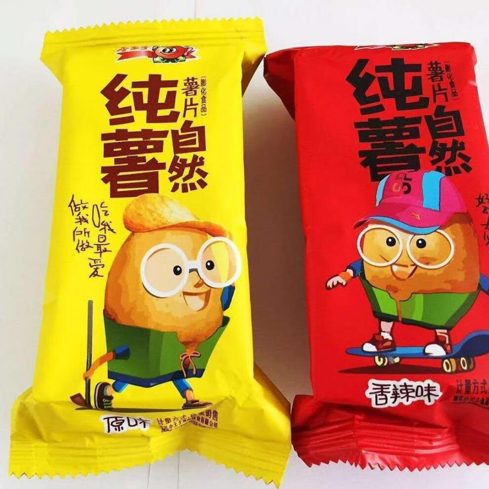 5折小王子纯薯自然薯片网红休闲零食膨化食品混拼办公室零食多规格