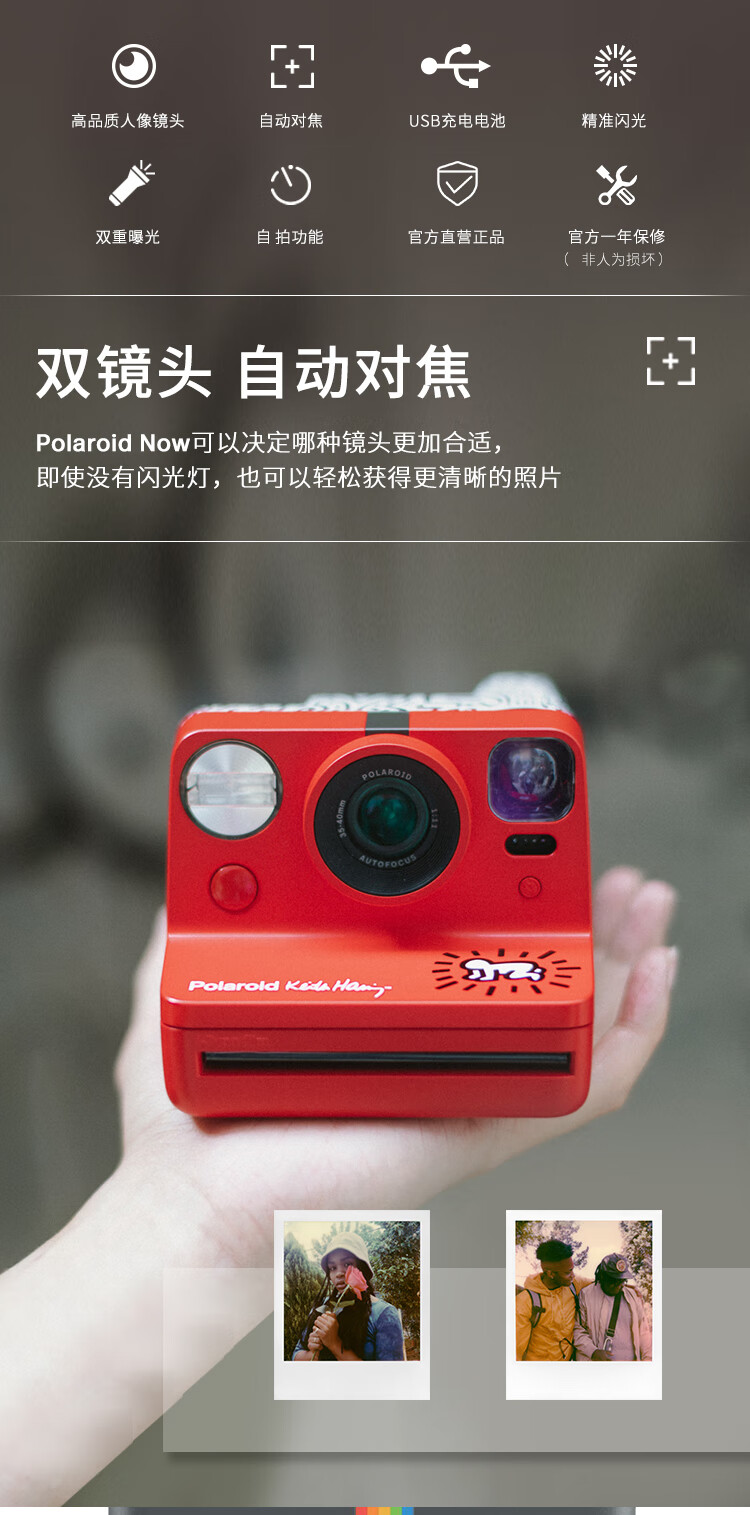 polaroid宝丽来keithharing联名拍立得相机红色限量款套餐相机itype