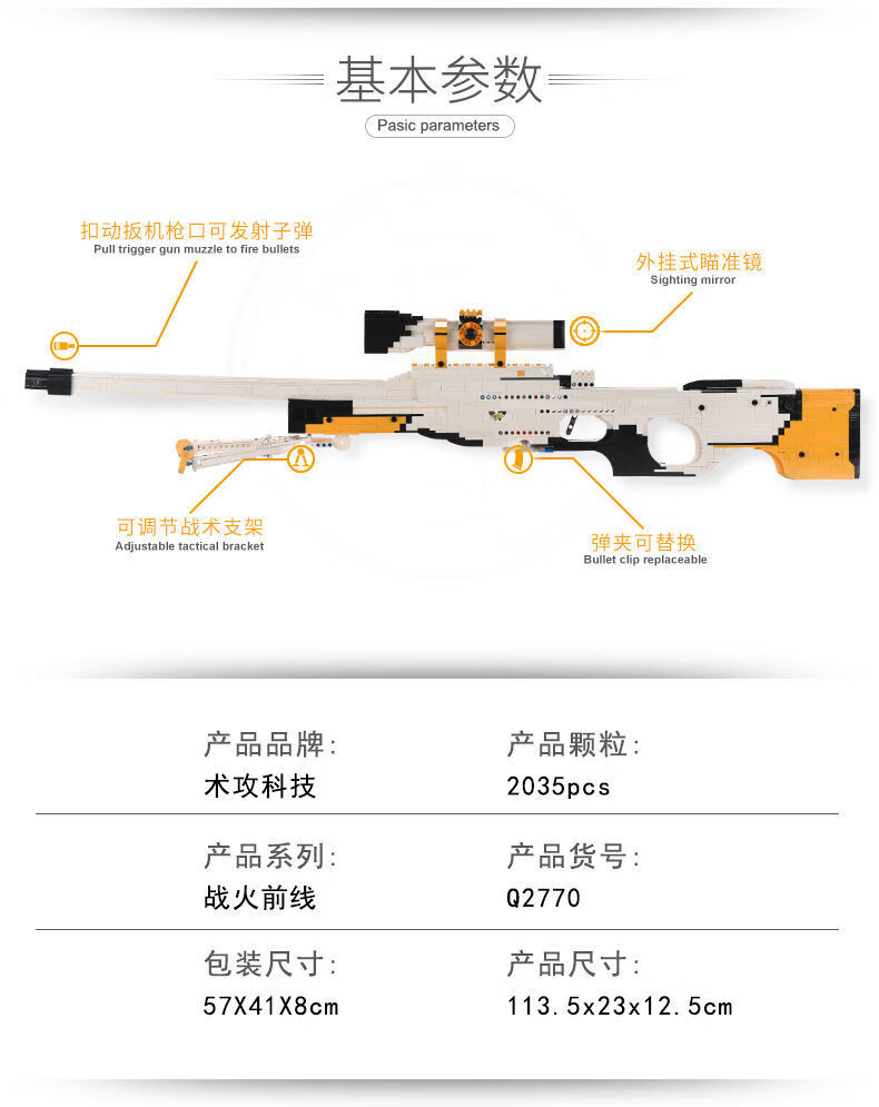 枪抢二莫西夫可发射拼插高难度仿真模型玩具加特林电动连发升级版标靶