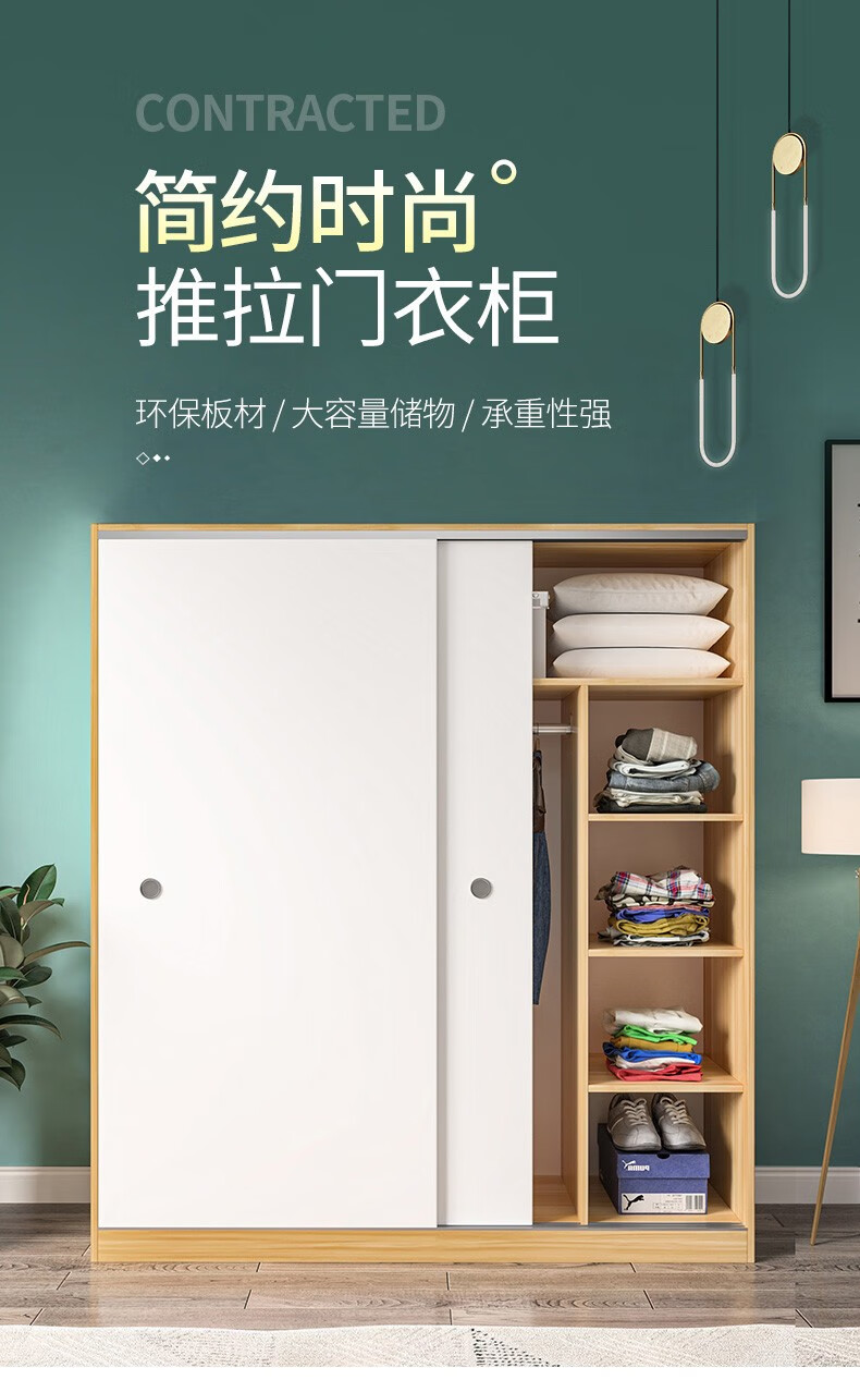 卡汐沐家用卧室现代简约小户型推拉门实木质简易柜子出租房衣橱 【浅胡桃+白】A80X40X180cm【非主图款】