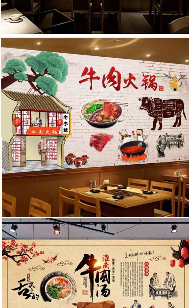 羊汤馆墙面装饰羊肉汤广告贴纸羊肉粉店羊肉馆图案贴画自粘墙贴画 浅