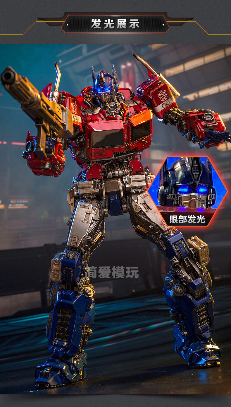 京选优品变形金刚擎天柱领袖级收藏级3a擎天柱合金版大黄蜂可动人偶