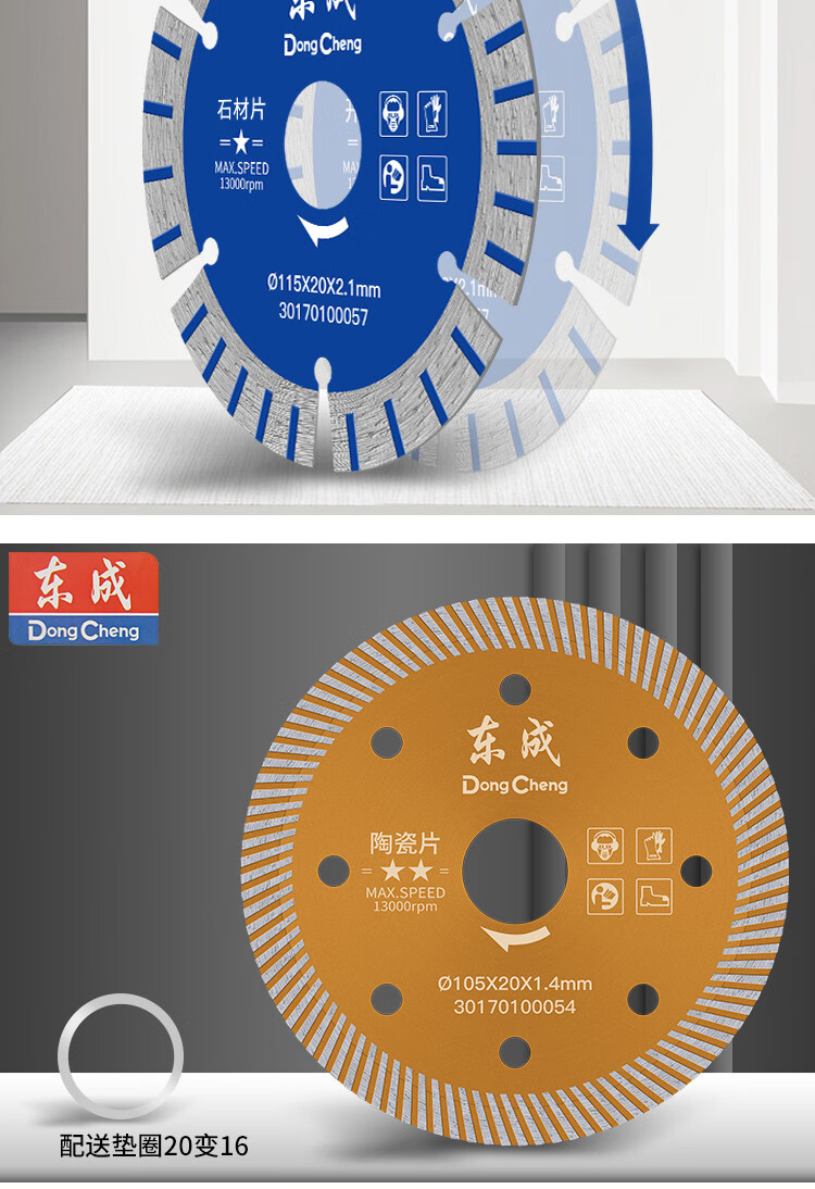 東成瓷磚切割片陶瓷金剛石混凝土幹切護齒不崩邊大理石雲石鋸刀片