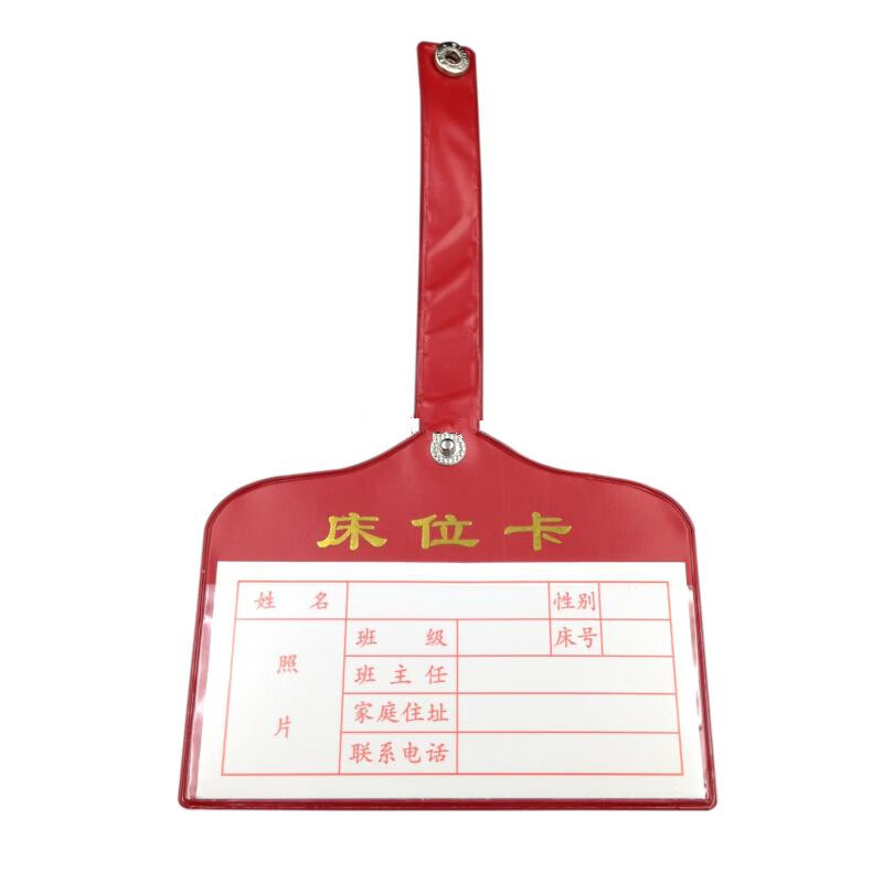 50个学校学生宿舍床位卡单位工地管理牌医院病人信息床头登记500张