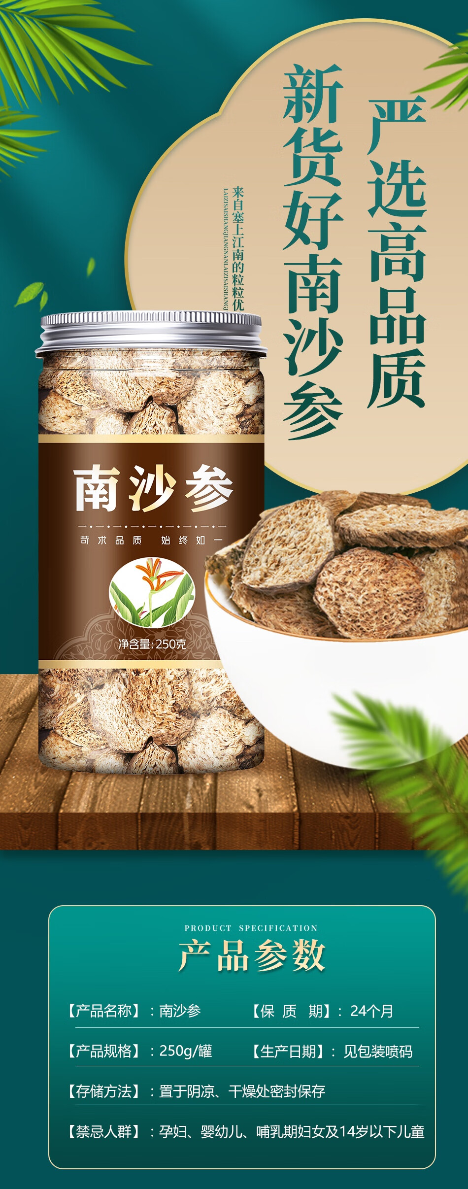 南沙参500克中药材新货泡参无硫泡沙参南沙参片山沙参