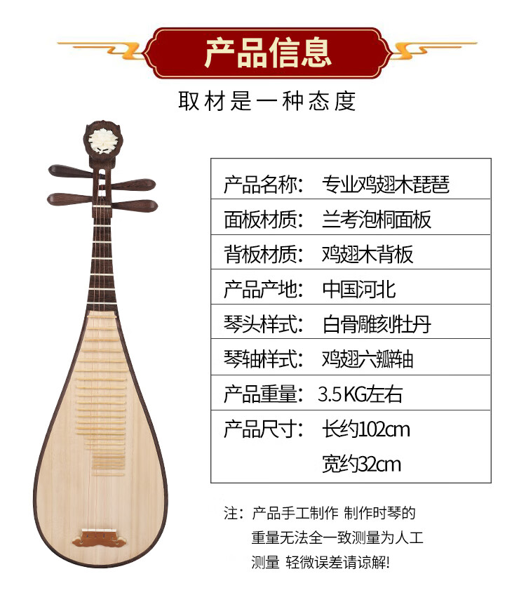 鸡翅木琵琶乐器成人凤尾贝雕做旧纯手工抛光初学入门练习演奏琴鸡翅木