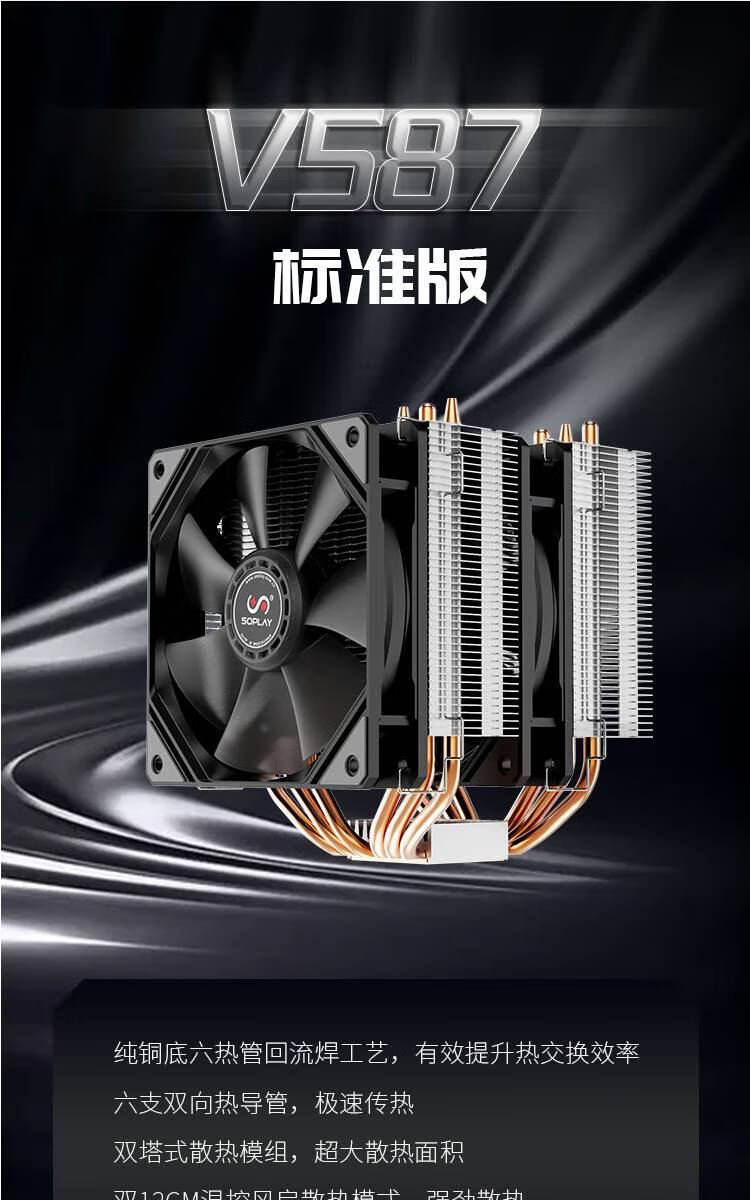 cpu散热器风扇argb全铜六热管1700双塔台式机电脑amd主机i5i7皮谱v587