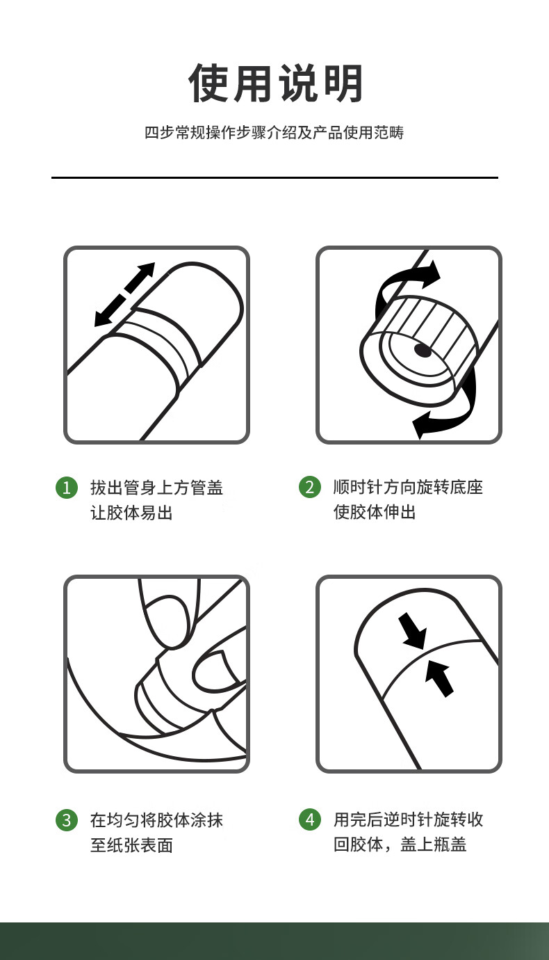 晨光21g高粘度植物配方固体胶学习生活手工diy24支盒办公用品高粘度