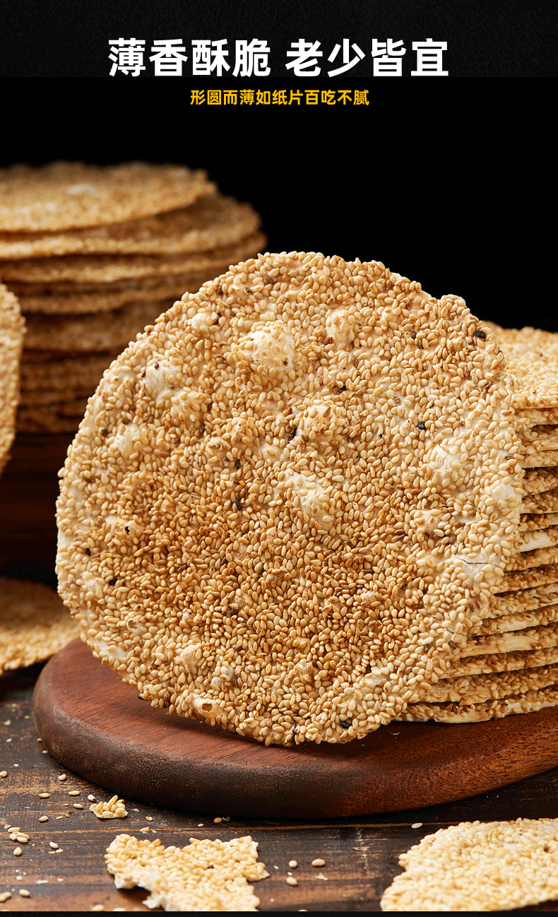 烧饼4斤山东特产纯手工香酥脆薄芝麻饼零食原味正宗周村烧饼组合装