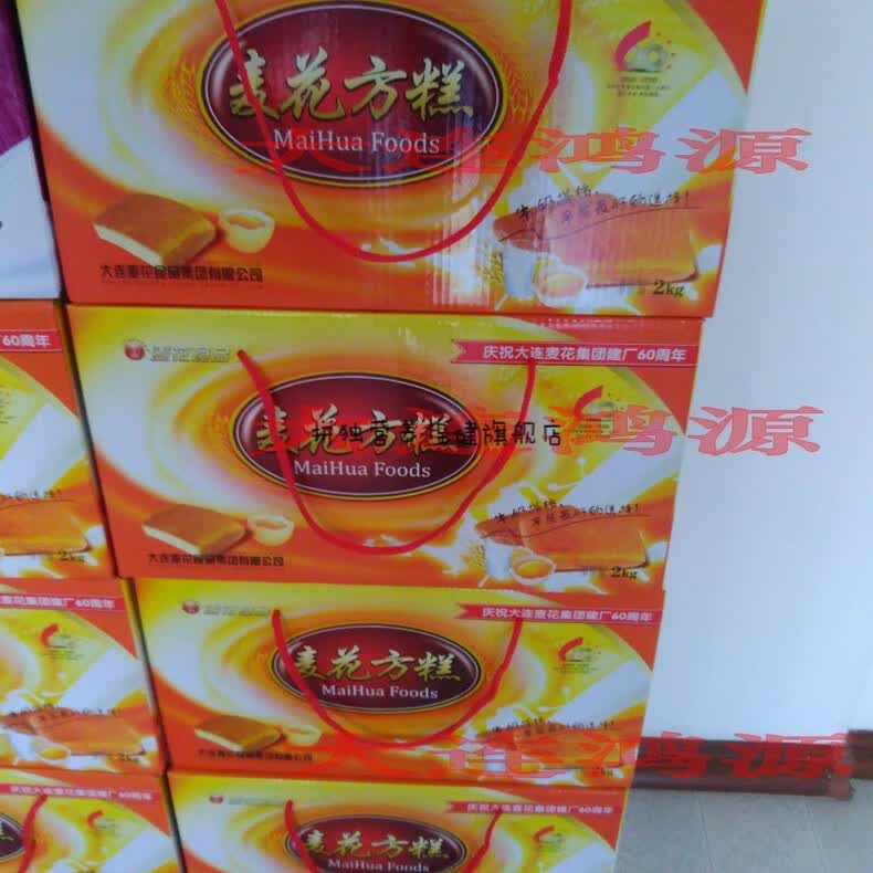 大连麦花方糕 t4斤麦花食品麦花方糕大连产糕点老式蛋糕方糕大连麦花