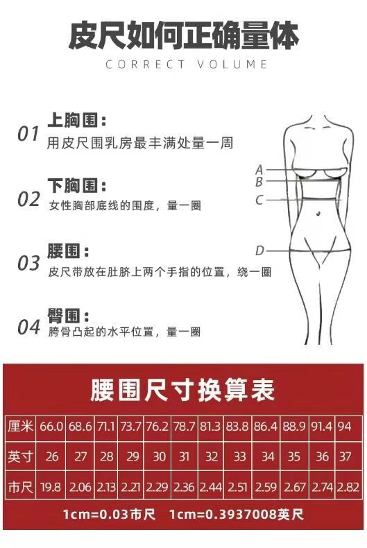 女性三围测量正确图解图片