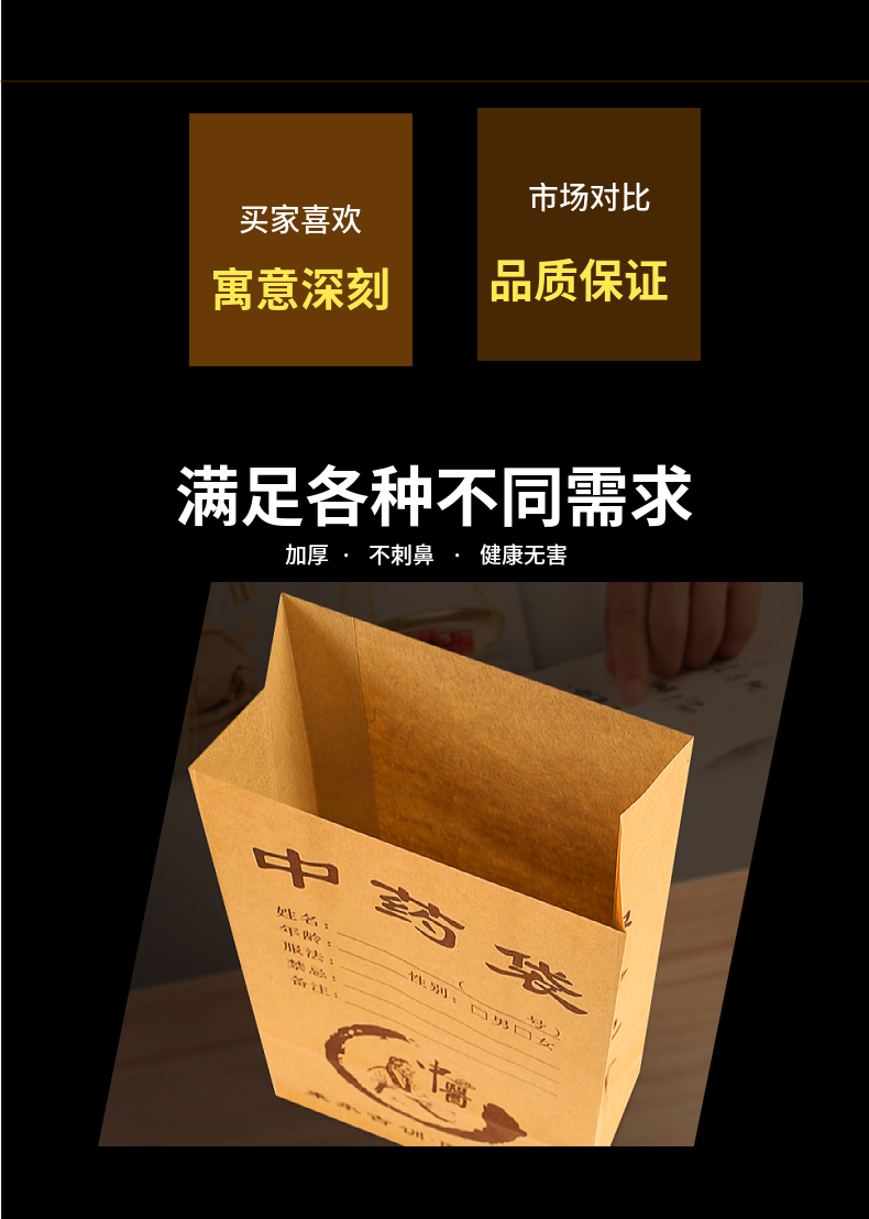 戚悦中药袋牛皮纸袋自封袋中药材包装袋可定制logo中药纸袋子袋1520
