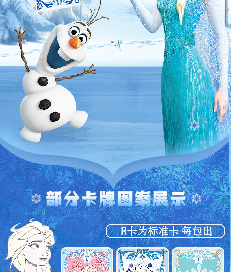 迪士尼公主冰雪奇缘卡片爱莎公主透明卡女孩卡全套卡牌卡册收藏册加卡