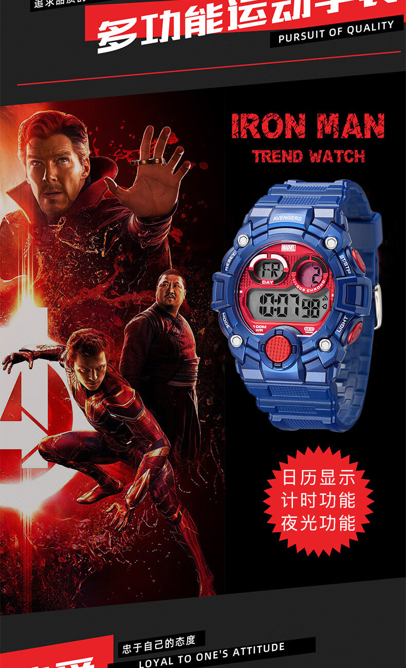 漫威marvel手表男学生运动防水夜光电子表潮流个性炫酷高中生青少年