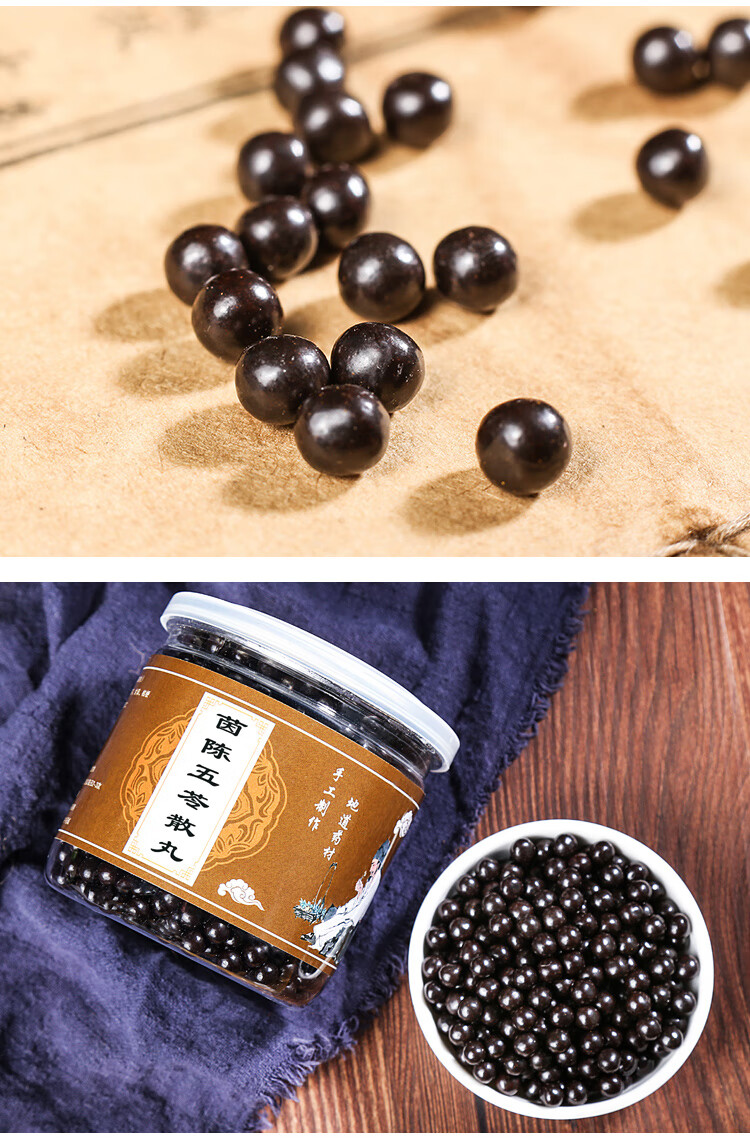 茵陈五苓散丸 品质原料五苓散五苓丸200g 1罐【图片 价格 品牌 报价】