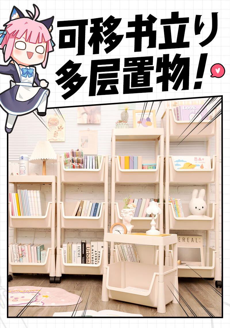 移动书架360度可移动旋转书架多层落地置物架简易宿舍书柜小孩桌面收纳 四层无盖款送4张贴纸