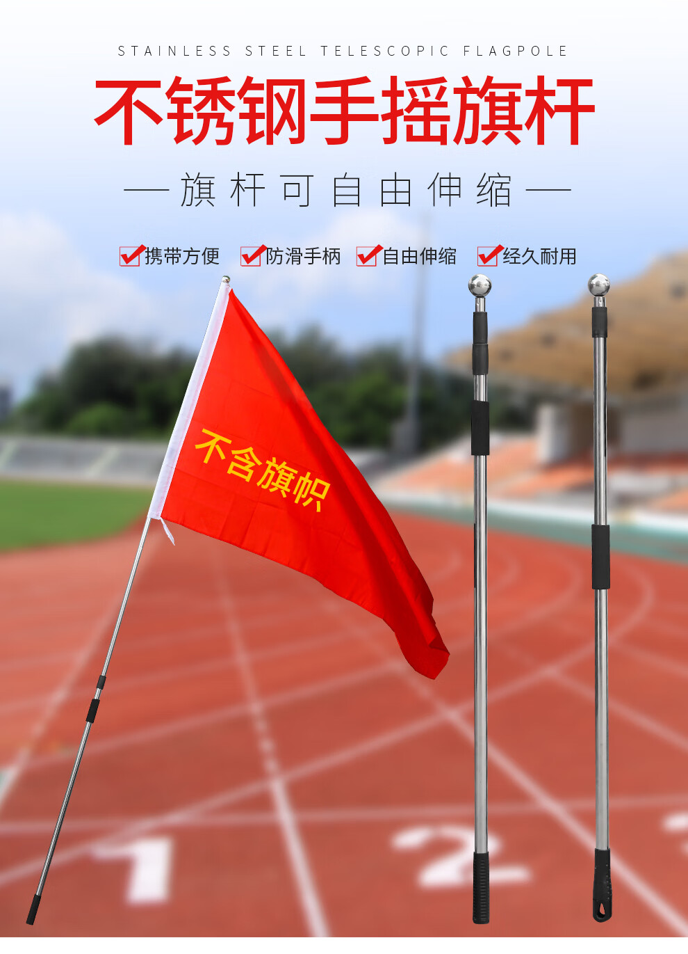 旗杆伸缩旗杆不锈钢手持旗杆党旗户外活动运动会手摇手举旗杆银色伸缩