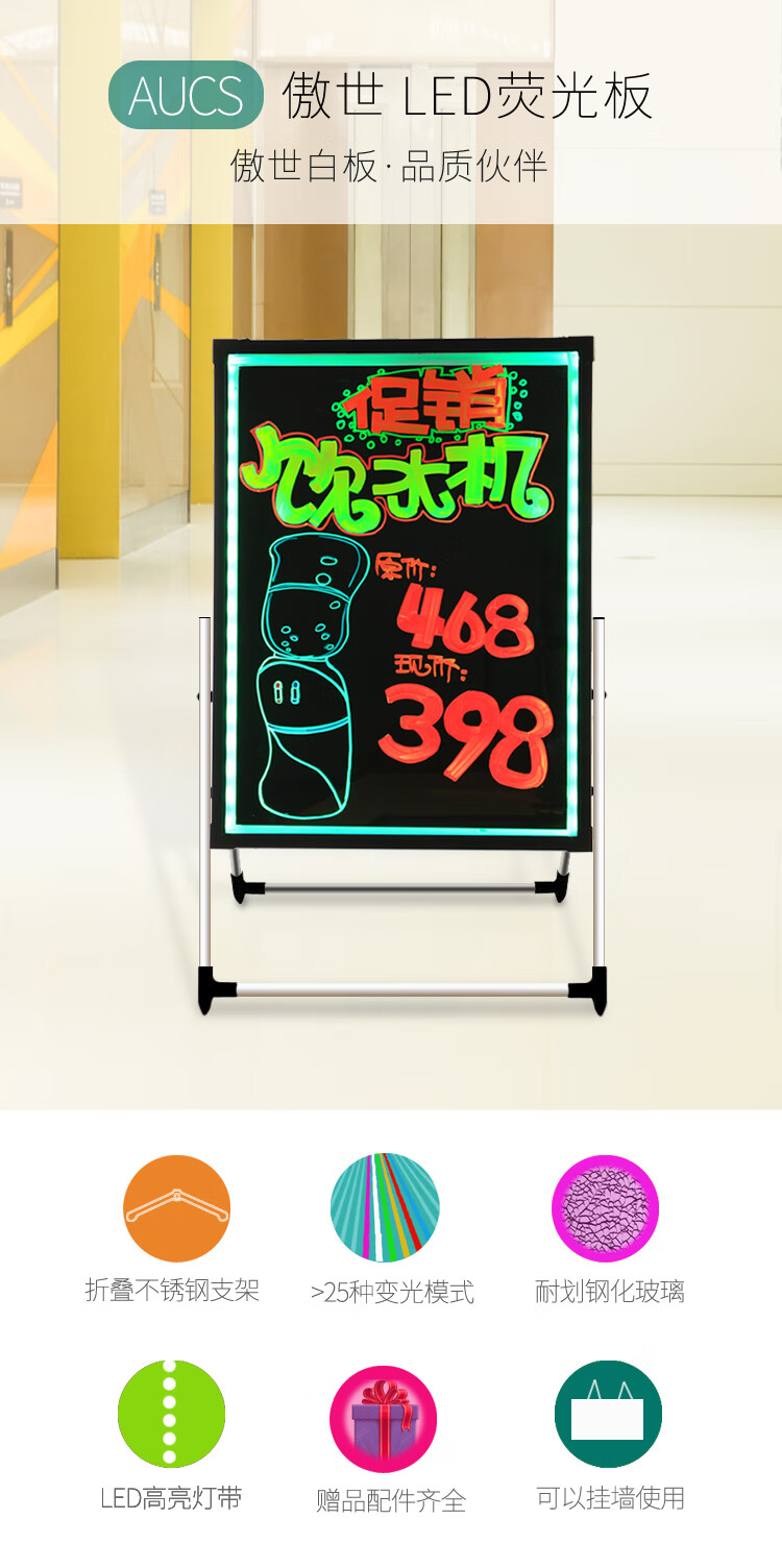 荧光板广告板大号 广告板手写led电子发光黑板不锈钢支架广告牌店铺
