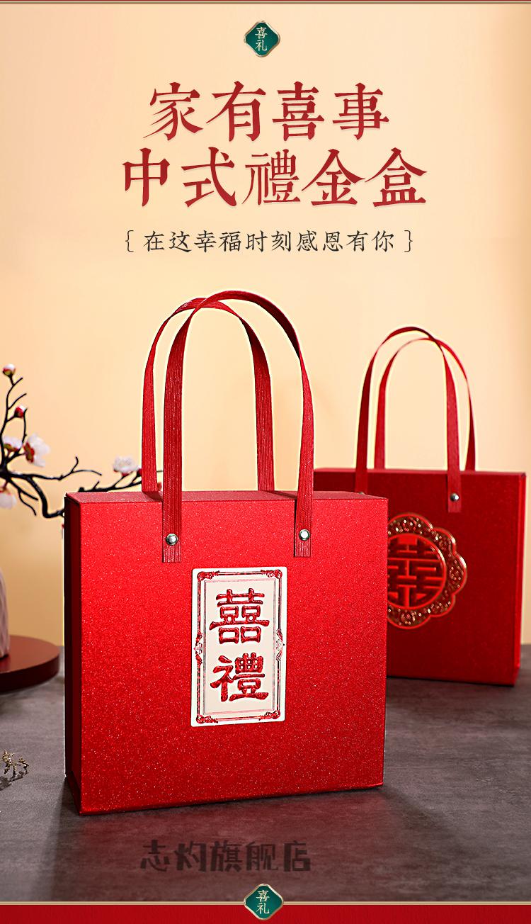 新款彩礼袋彩礼盒子彩礼钱盒子订婚用品大全彩礼箱结婚礼金盒礼金箱