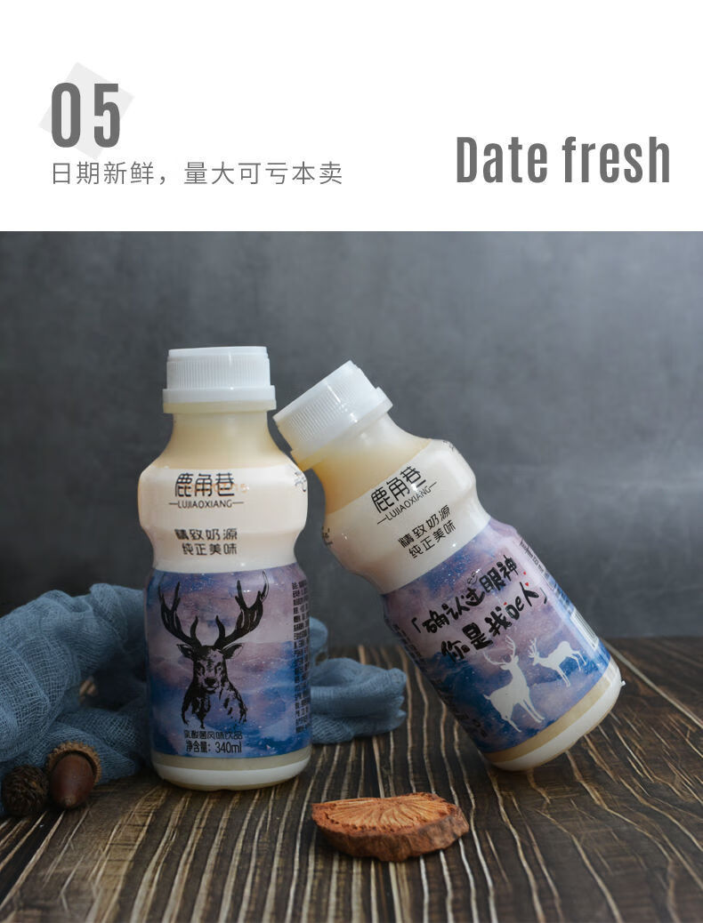 樱安娜鹿角巷乳酸菌饮品胃动力早餐酸奶340ml原味益生元牛奶整箱蓝色