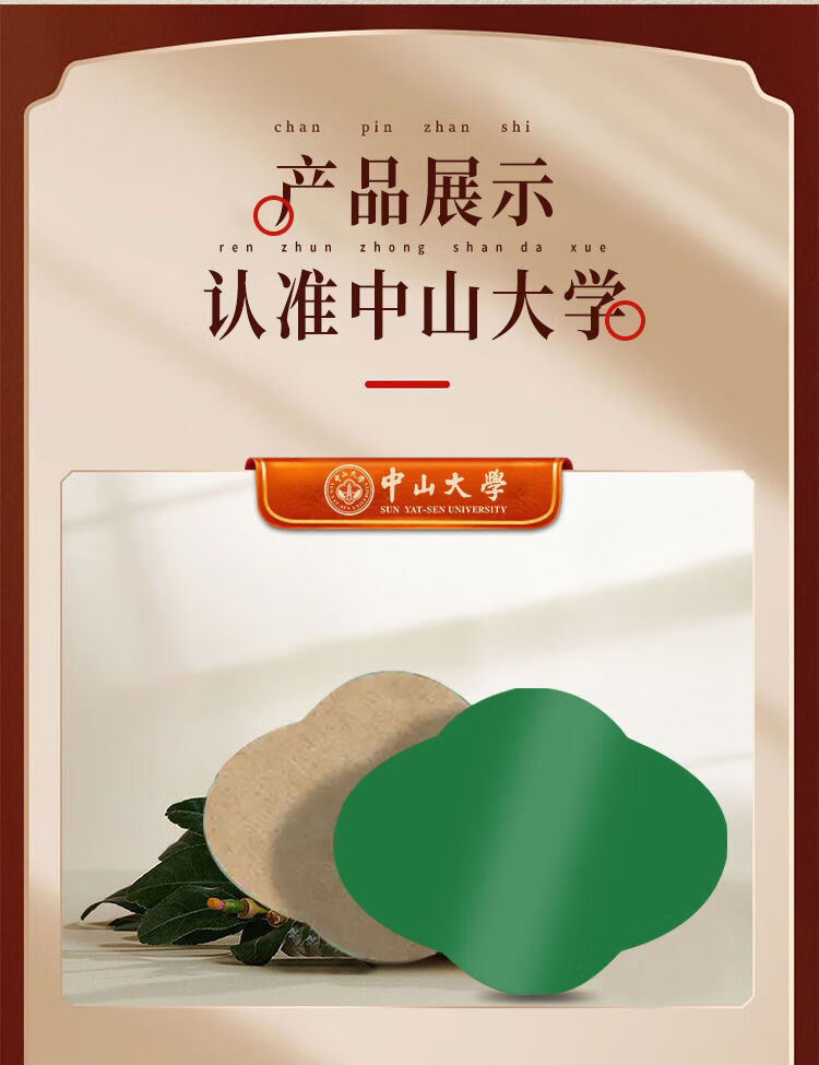 中山大学丽贝花曼艾草贴男女通用保障祛l湿气暖l宫贴驱l寒肚脐贴五