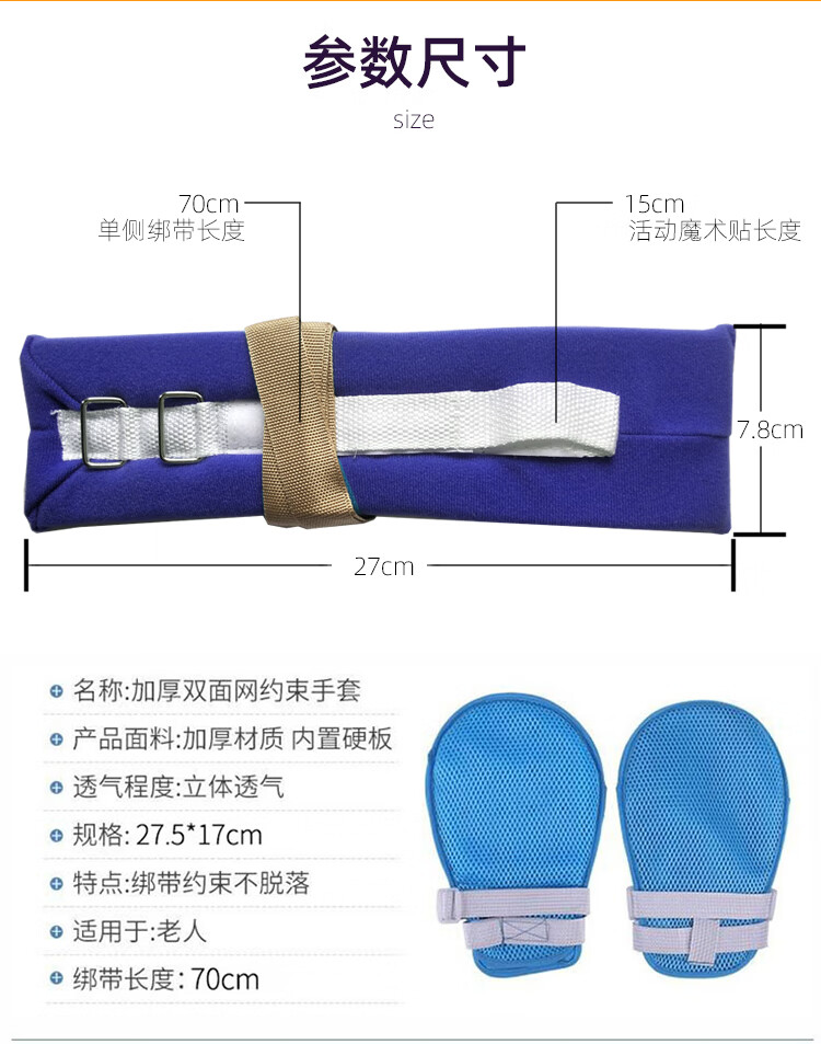 京健康麦弗润德手脚固定床上老人躁狂病人手腕束缚带绑手医用四肢约束