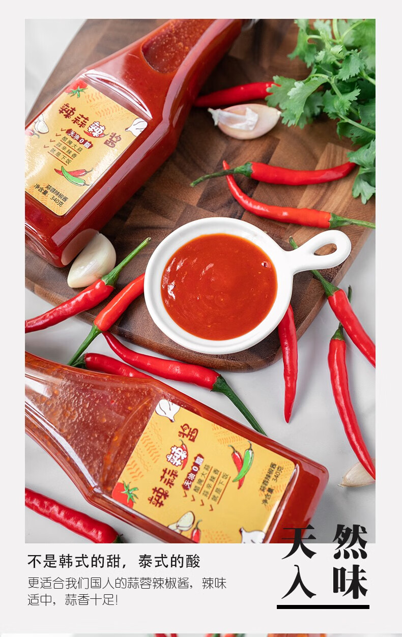 酱焙煎芝麻酱植物油醋汁=奥尔良腌料酸辣酱烧烤海鲜蘸酱 新奥尔良腌料