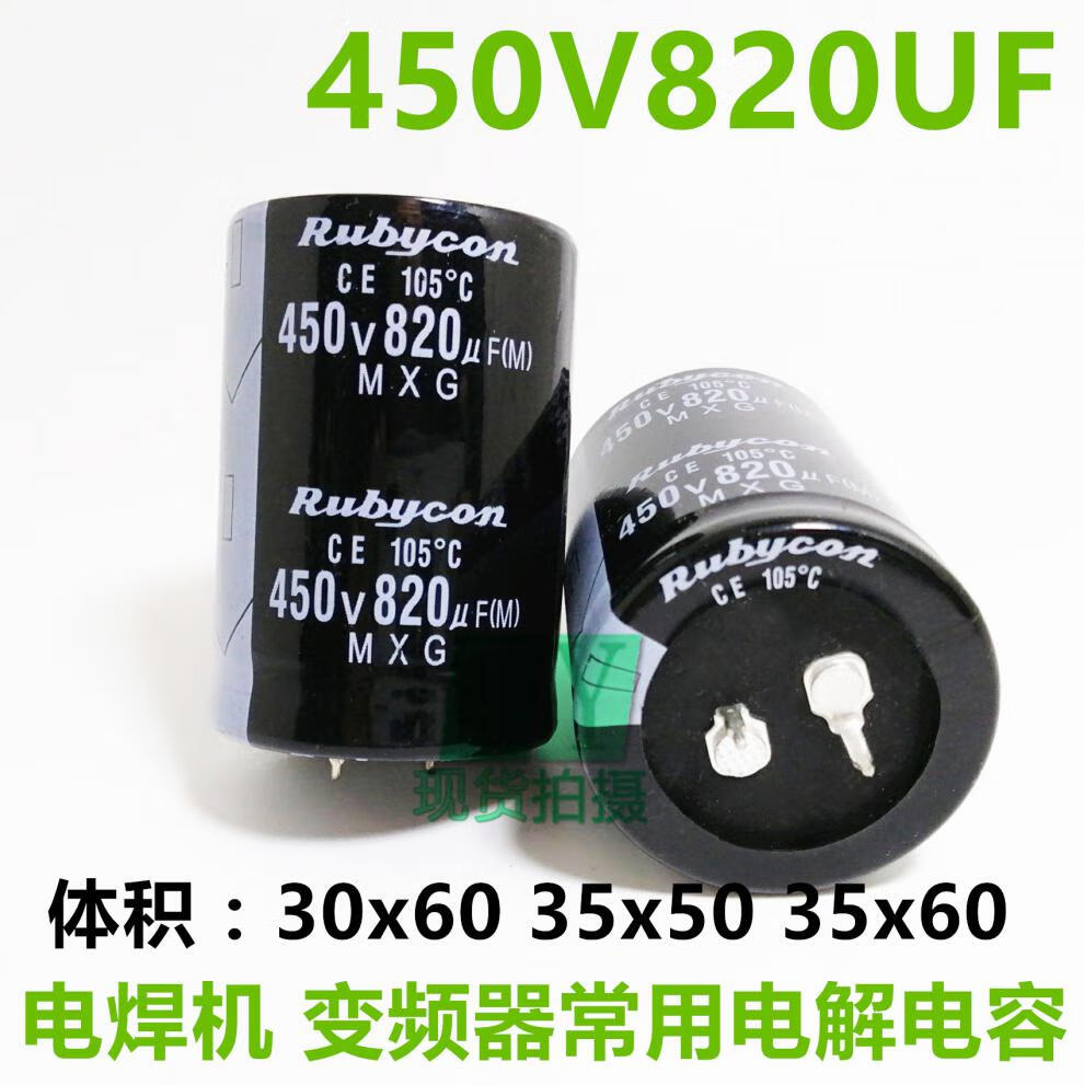 电解电容400V 450V470UF 560UF 680UF 820UF 逆变电焊机常用35X50 470UF 400V【图片价格品牌报价】-京东