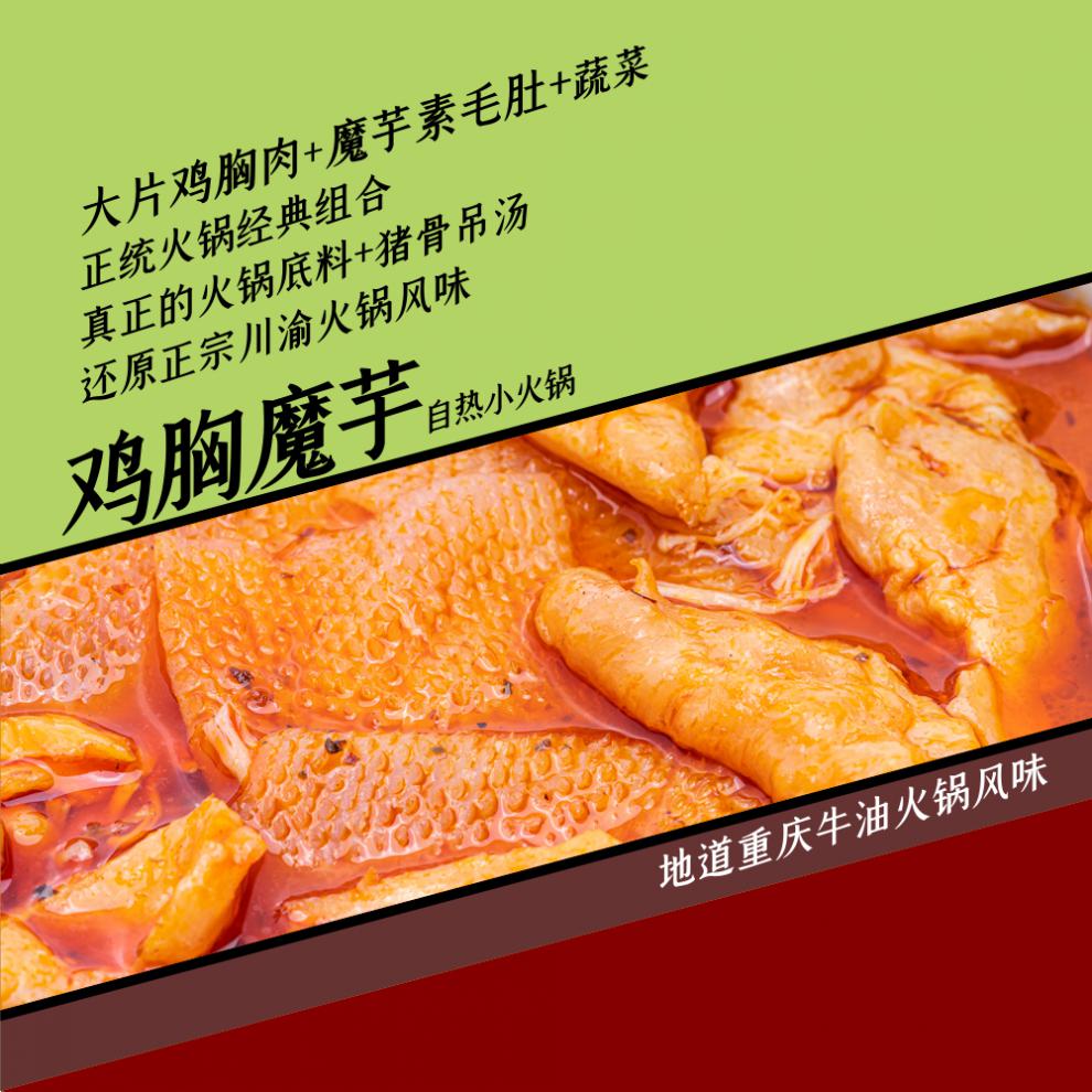 晨臻 水月雨自热火锅 水月雨自热火锅 地道重庆牛油便携懒人火锅 毛
