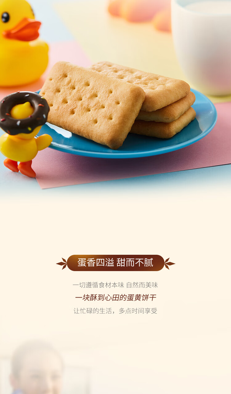 康师傅蛋黄也酥酥性咸饼干牛奶原味休闲零食品小吃早餐办公室零食儿童