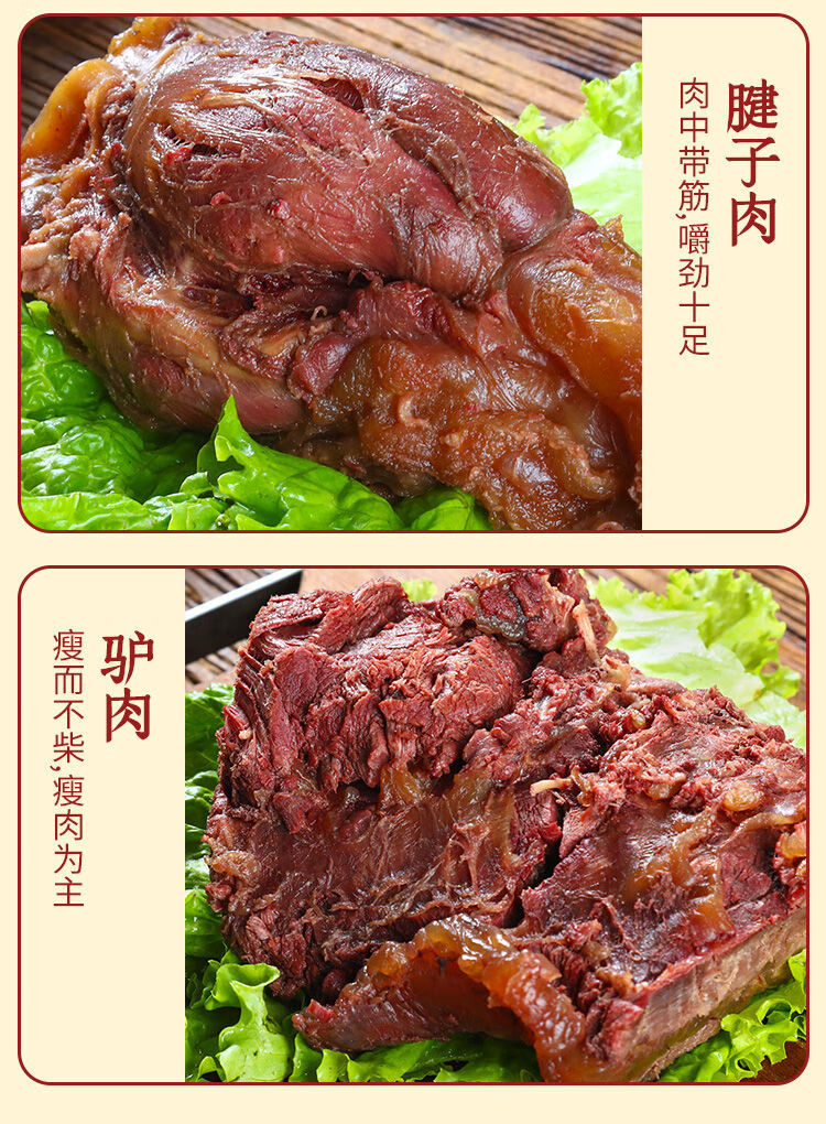 驴肉熟食多规格选择驴肉熟食五香驴肉河北特产驴肉火烧新鲜现煮带皮