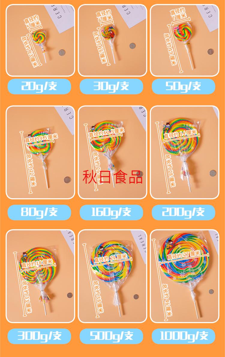 网红七彩波板糖超大功夫棒棒糖20g日式高颜值创意儿童节日礼物糖300g