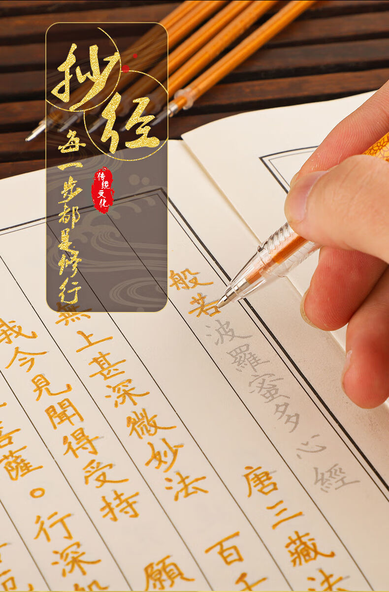 布舍德抄经笔抄写经书的笔 抄经笔芯金色描经笔 闪光檀香味描佛像金笔